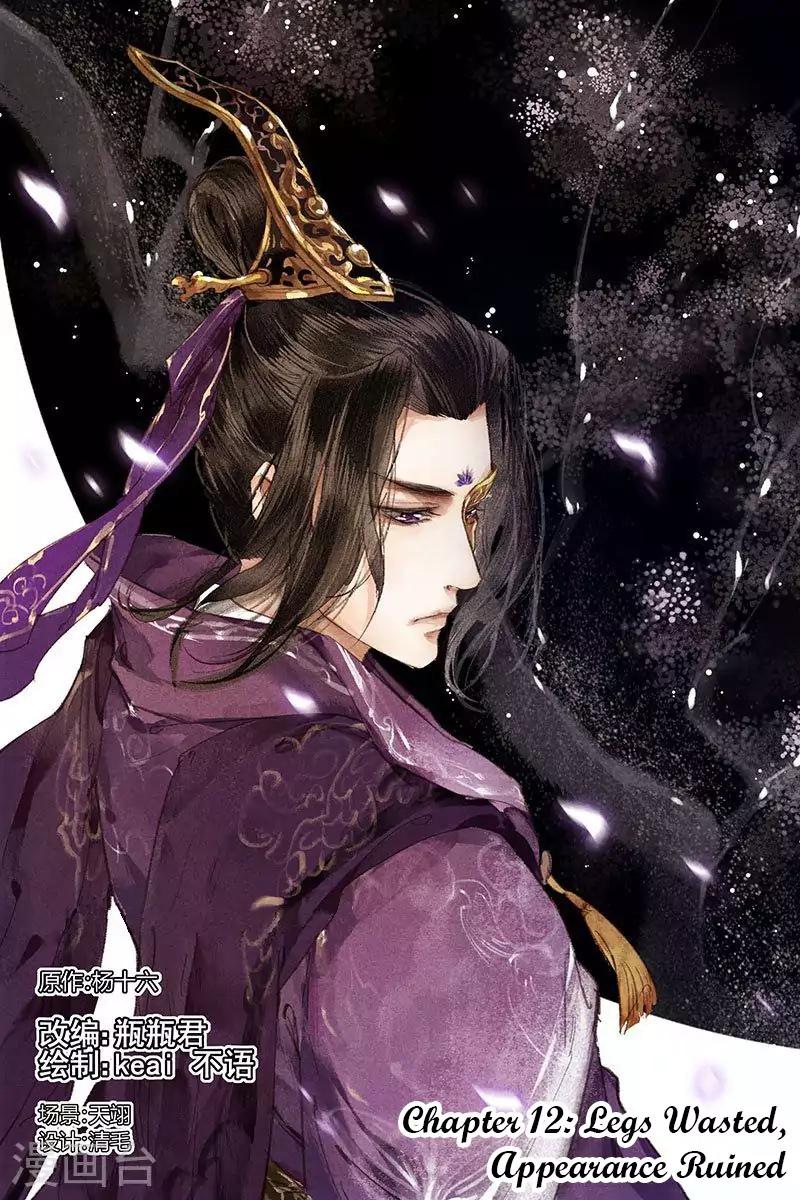 Shen Yi Di Nu Chapter 12 2